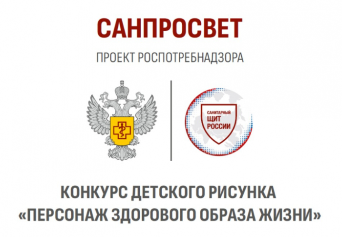 Конкурс "Персонаж здорового образа жизни"