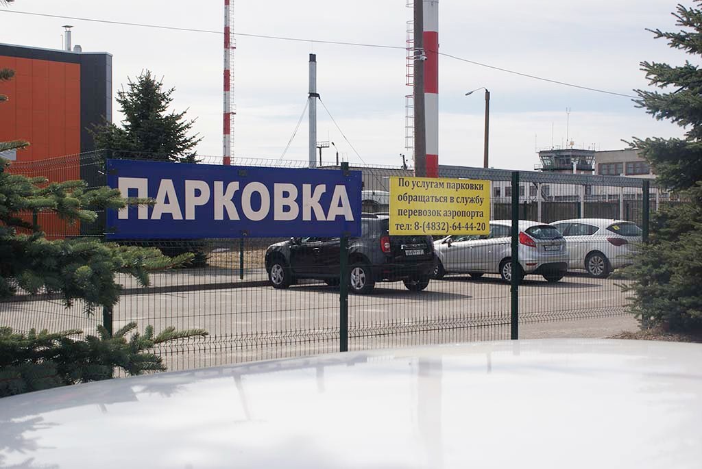 Стоянка автомобилей