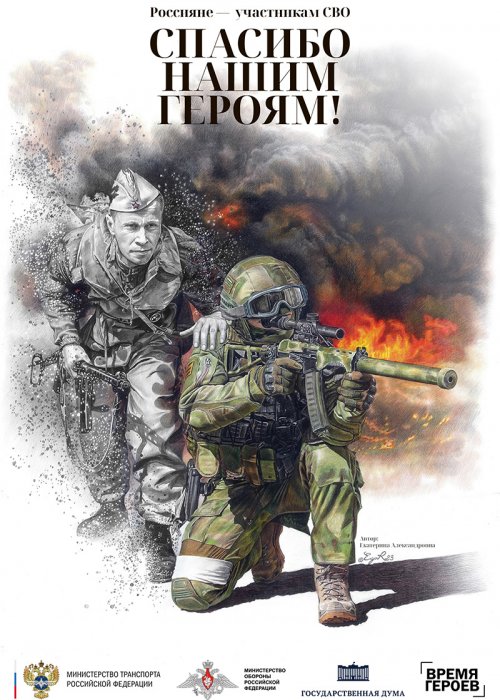 С Праздником Победы!