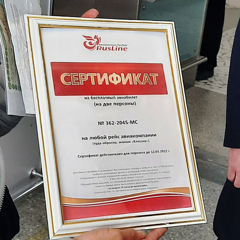Авиакомпания «РусЛайн» выполнила первый рейс по новому направлению Брянск- Калининград